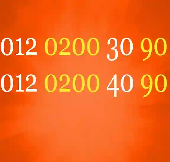 ارقام اورنج مميزة