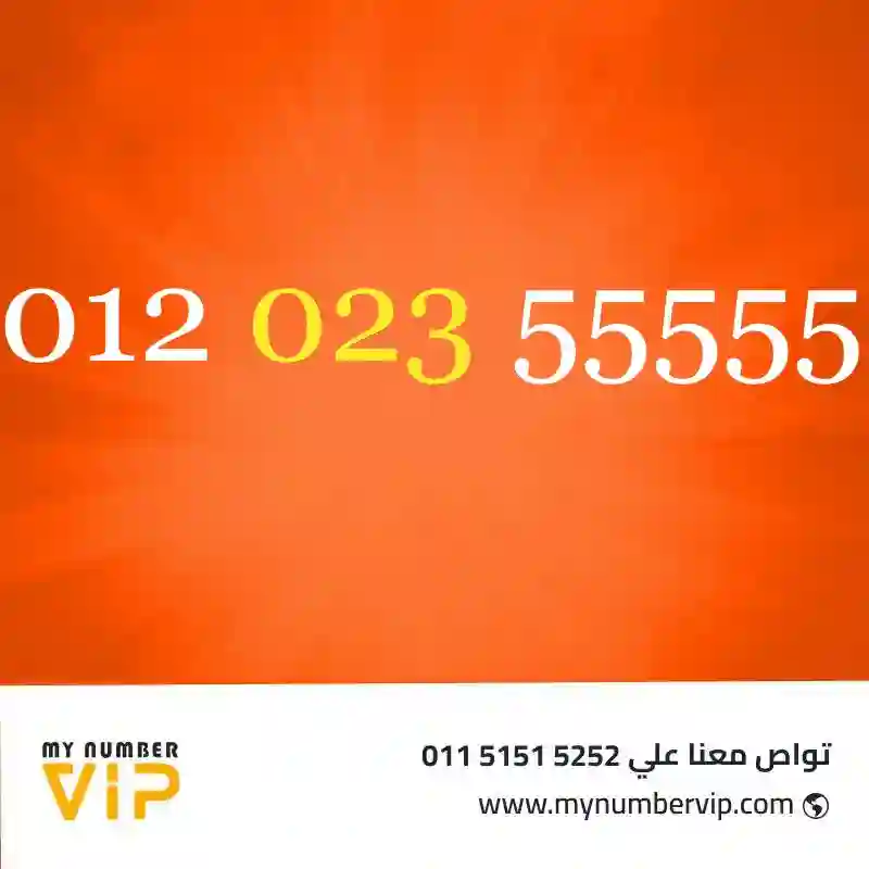 ارقام مميزة