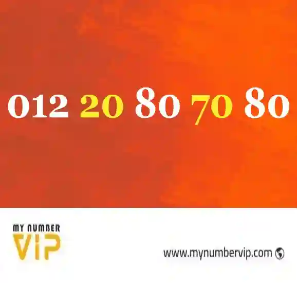 ارقام مميزة