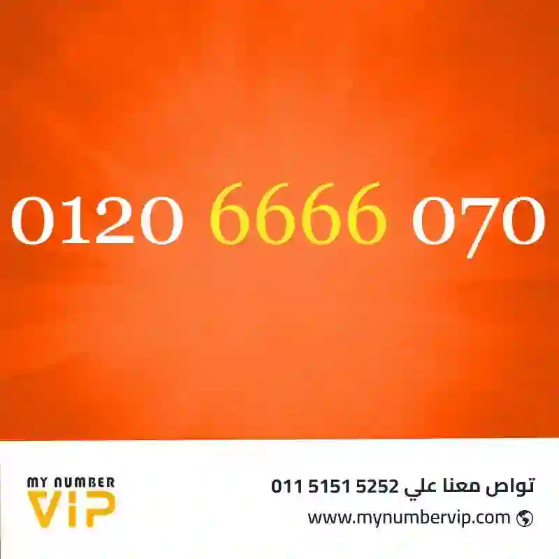 خطوط اورنج مميزة