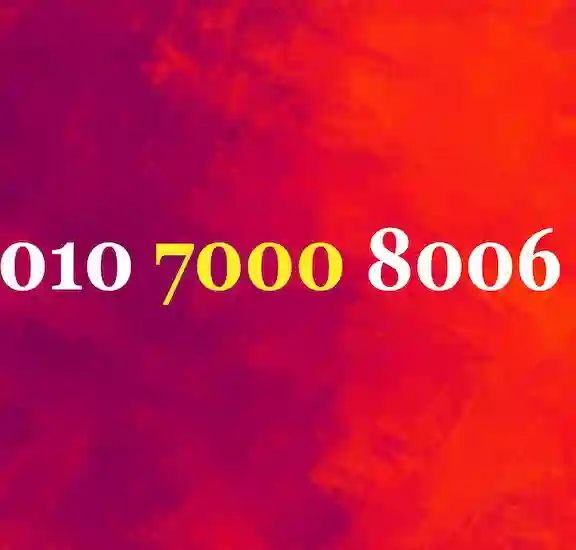 ارقام مميزة قوية