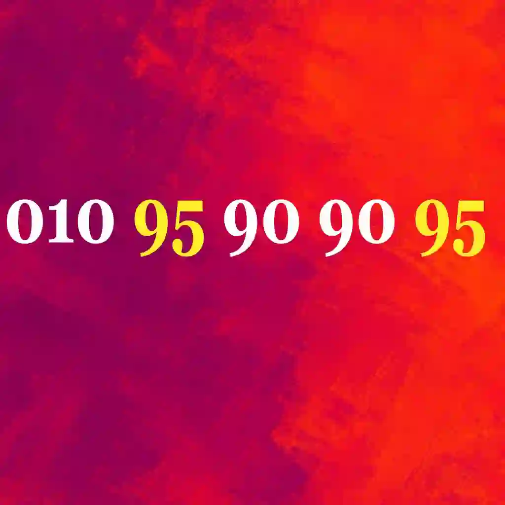 أفضل الأرقام المتاحة
