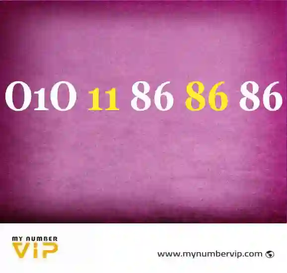 ارقام مميزة