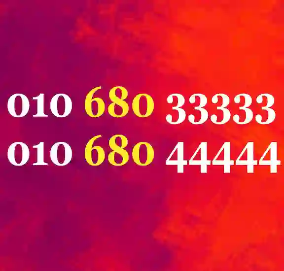 ارقام مميزة جدا 