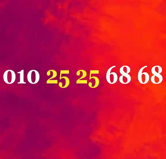 ارقام مميزة مرايا