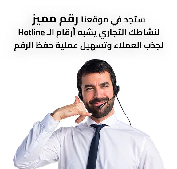 ارقام مميزة